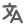 language icon